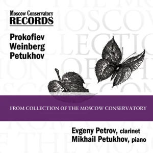 Евгений Петров (кларнет), Михаил Петухов (фортепиано)